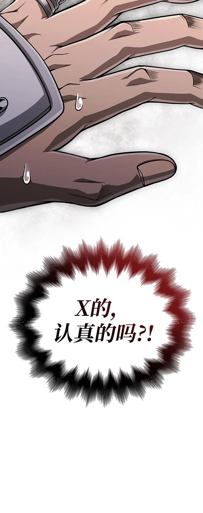 [第99话] 你是不是喜欢我？32