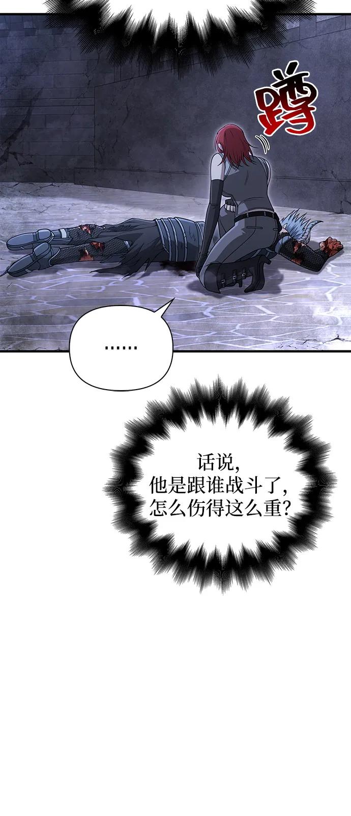 [第99话] 你是不是喜欢我？38