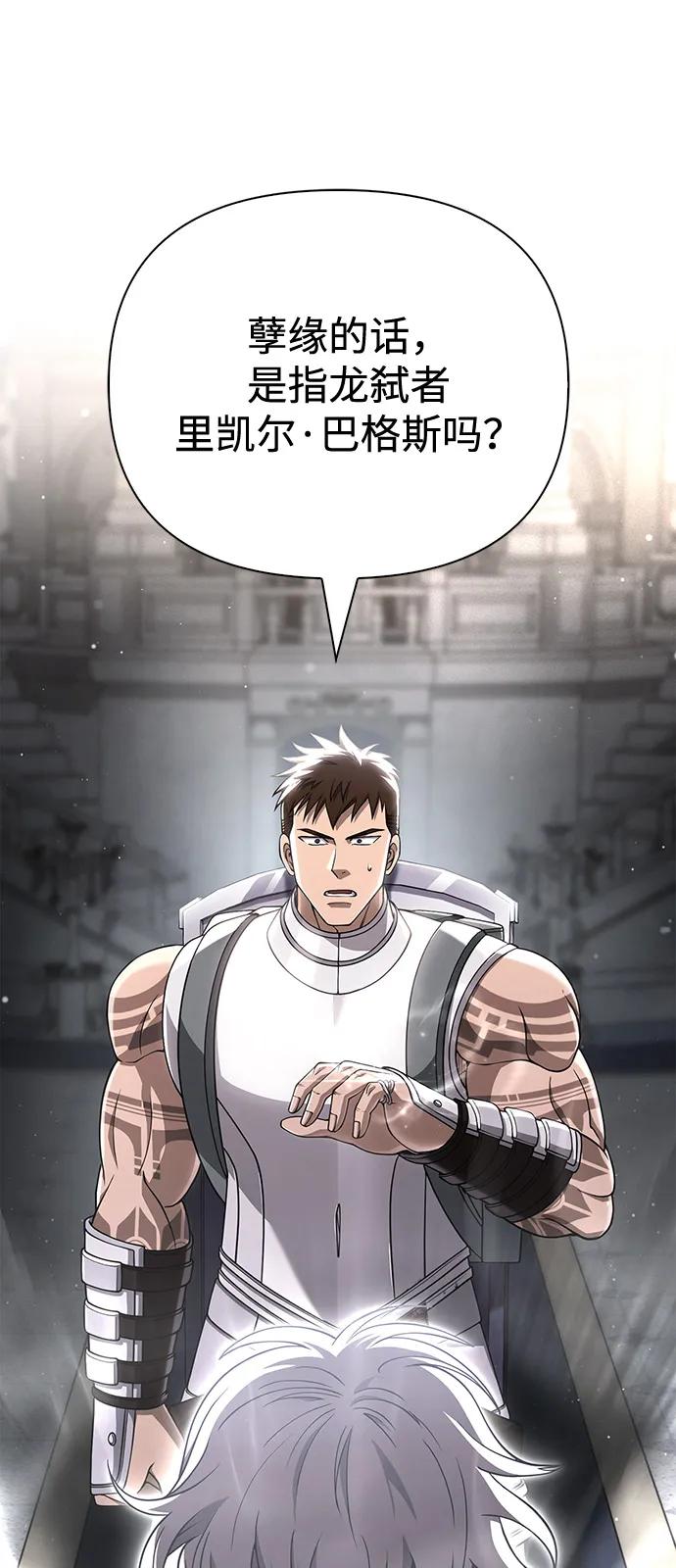 [第99话] 你是不是喜欢我？4