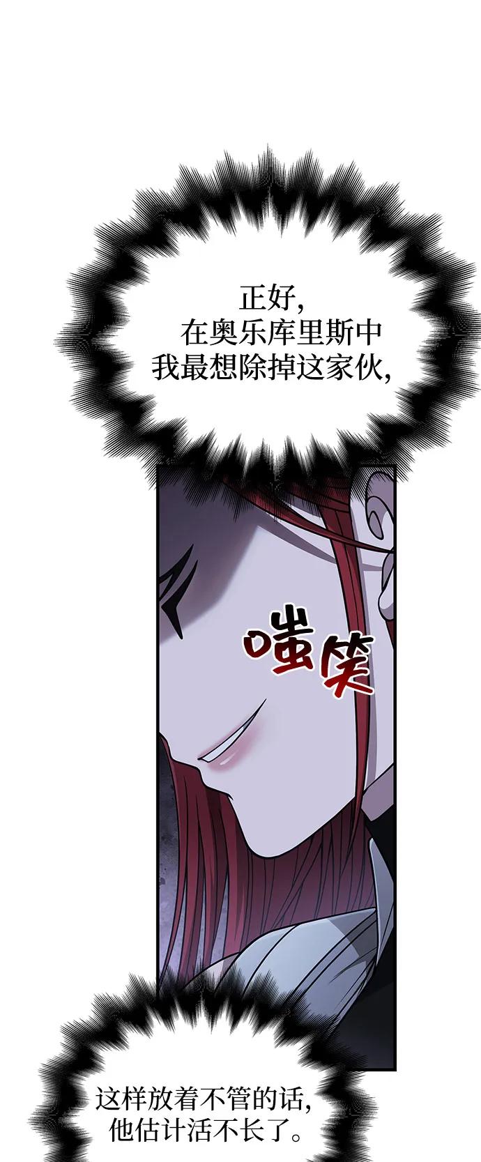 [第99话] 你是不是喜欢我？41