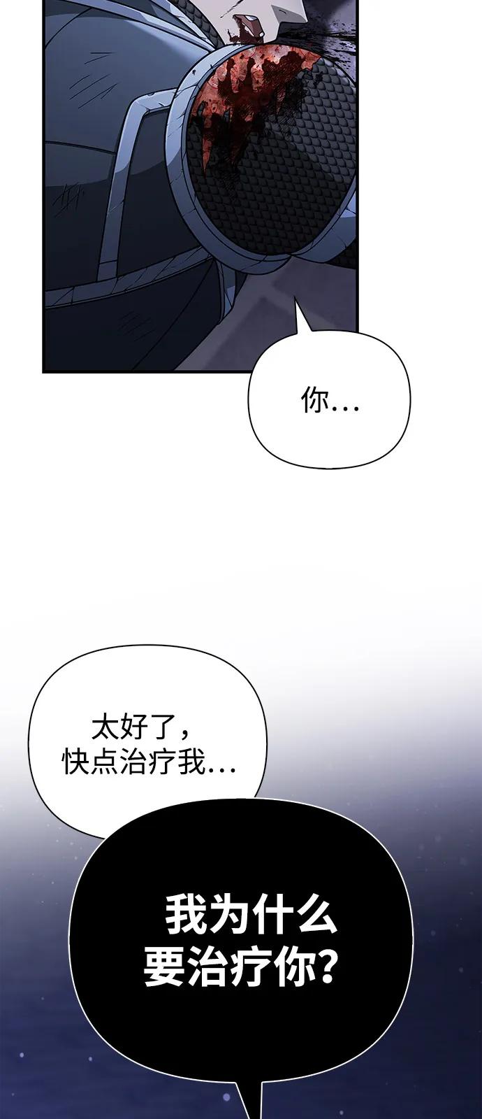 [第99话] 你是不是喜欢我？43