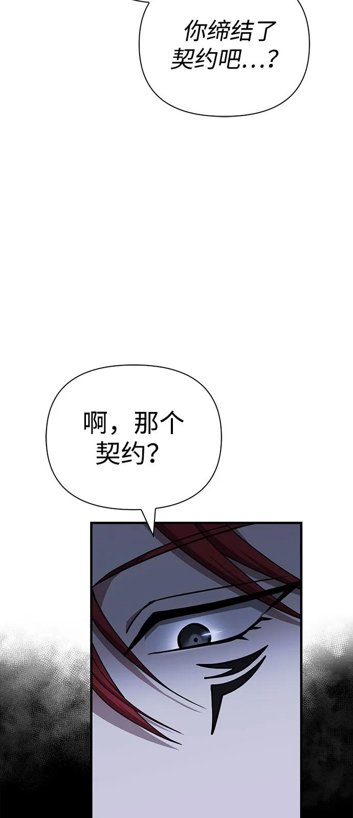 [第99话] 你是不是喜欢我？45