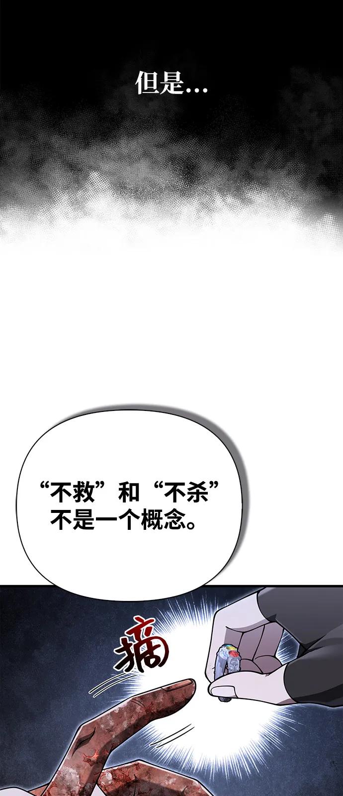 [第99话] 你是不是喜欢我？48