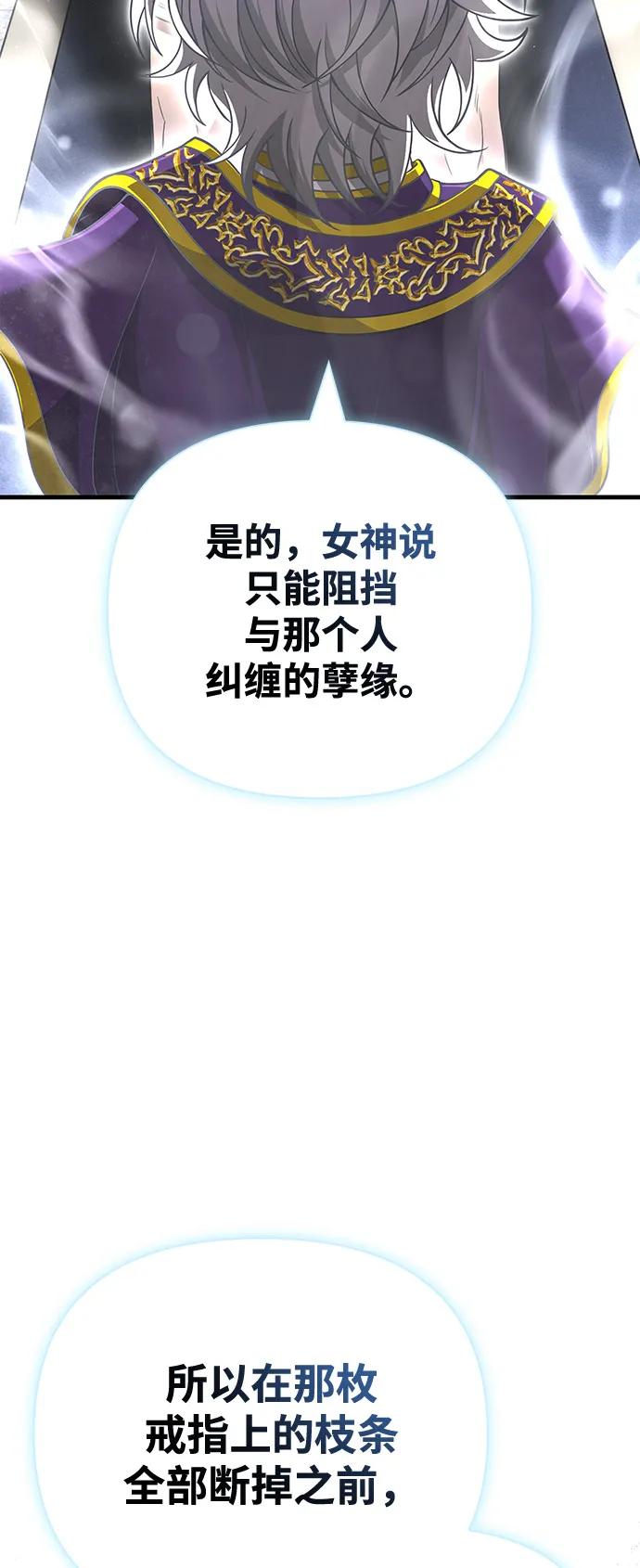 [第99话] 你是不是喜欢我？5
