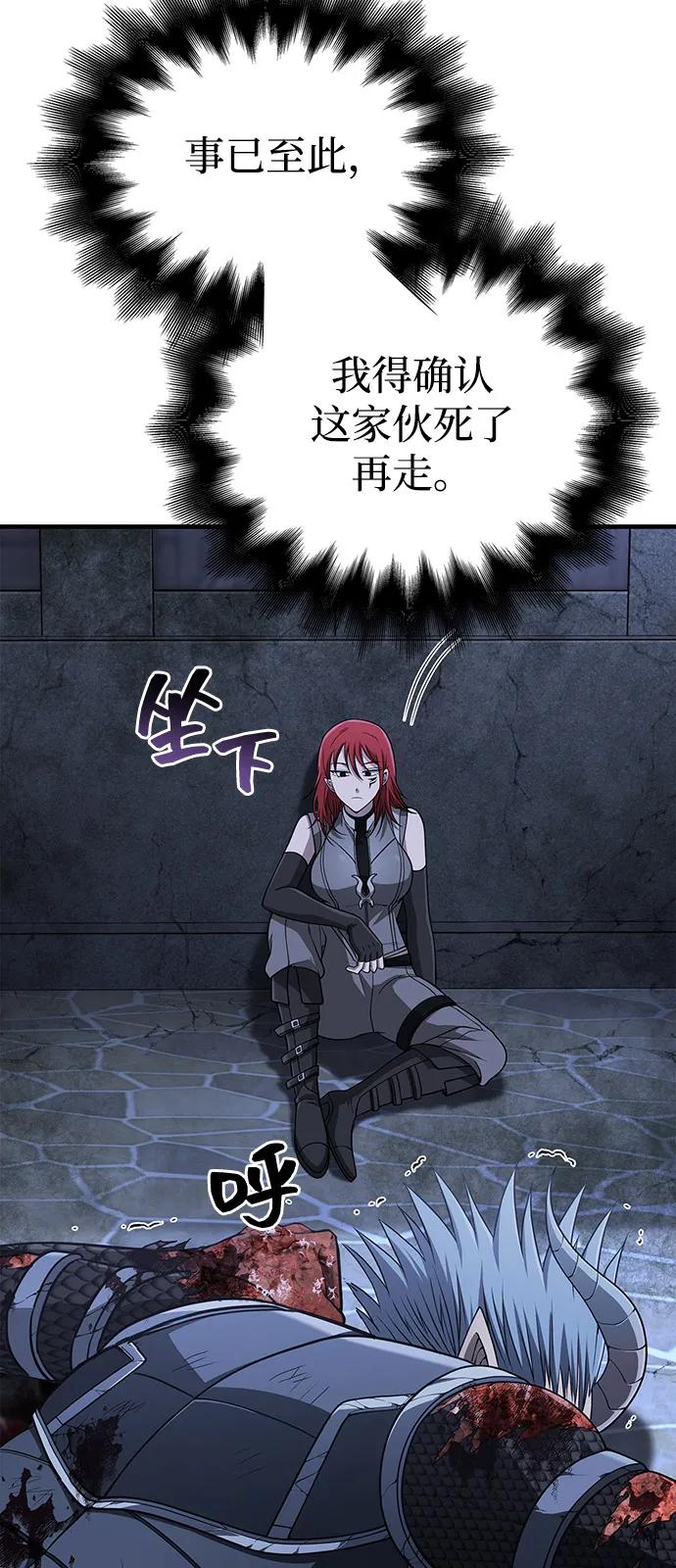 [第99话] 你是不是喜欢我？54