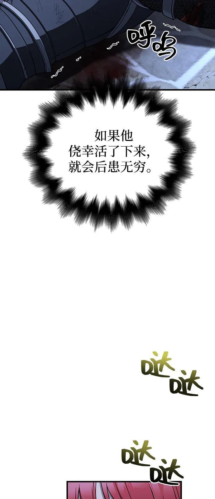 [第99话] 你是不是喜欢我？55
