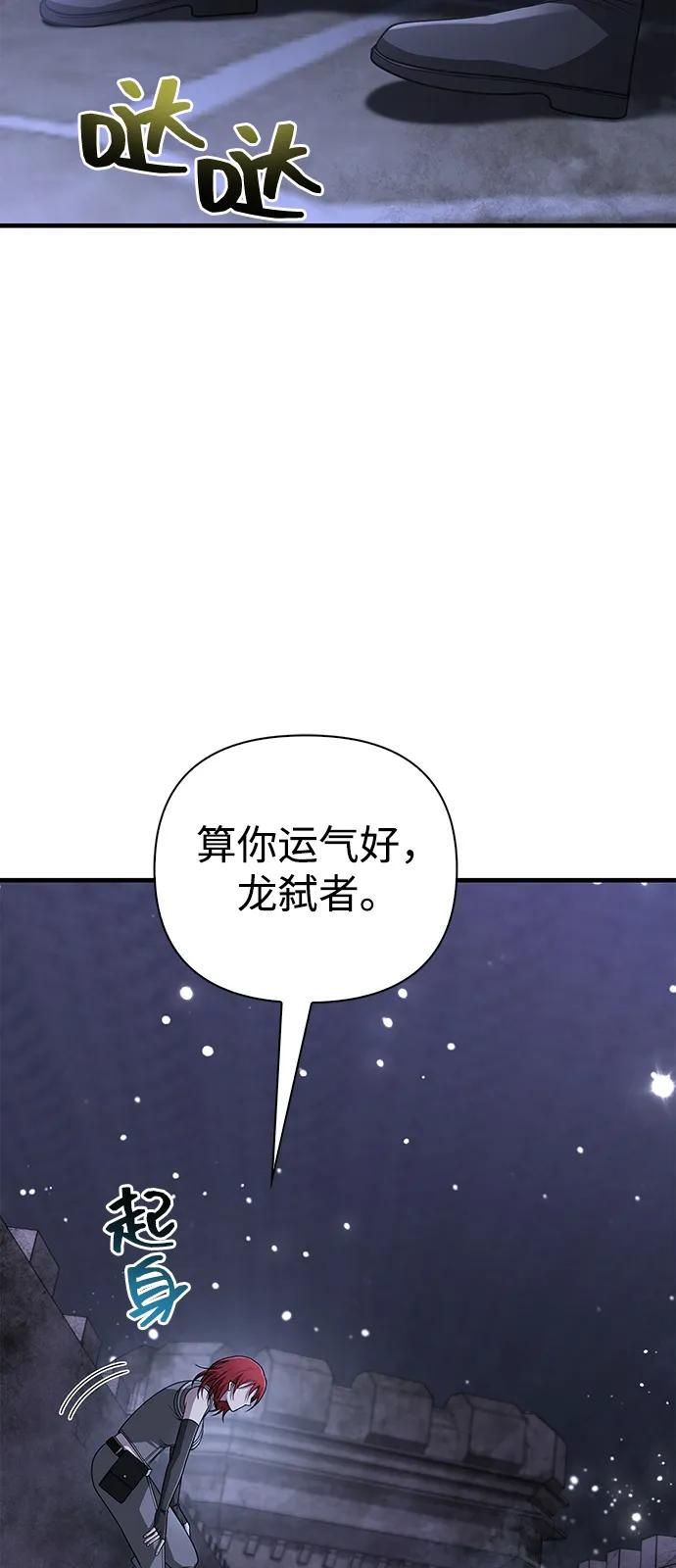 [第99话] 你是不是喜欢我？57