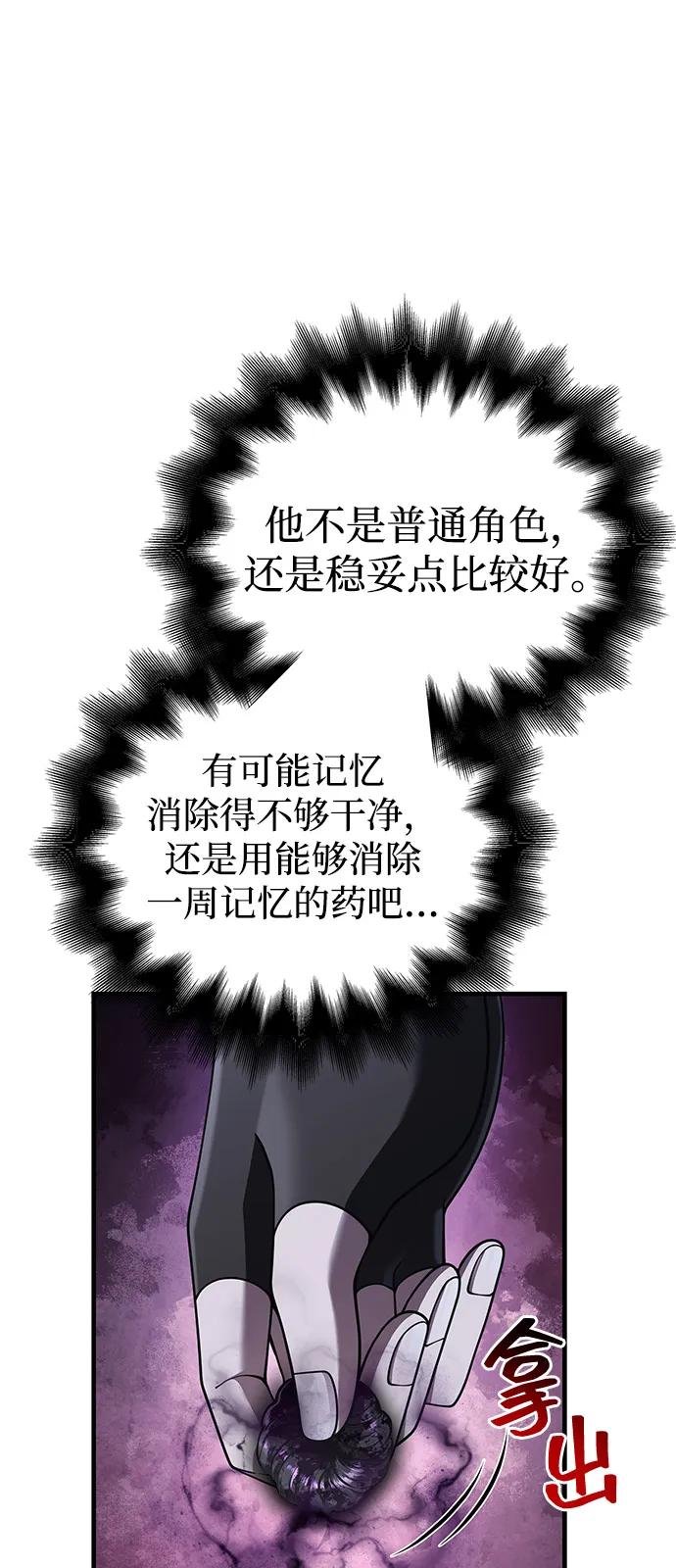 [第99话] 你是不是喜欢我？60