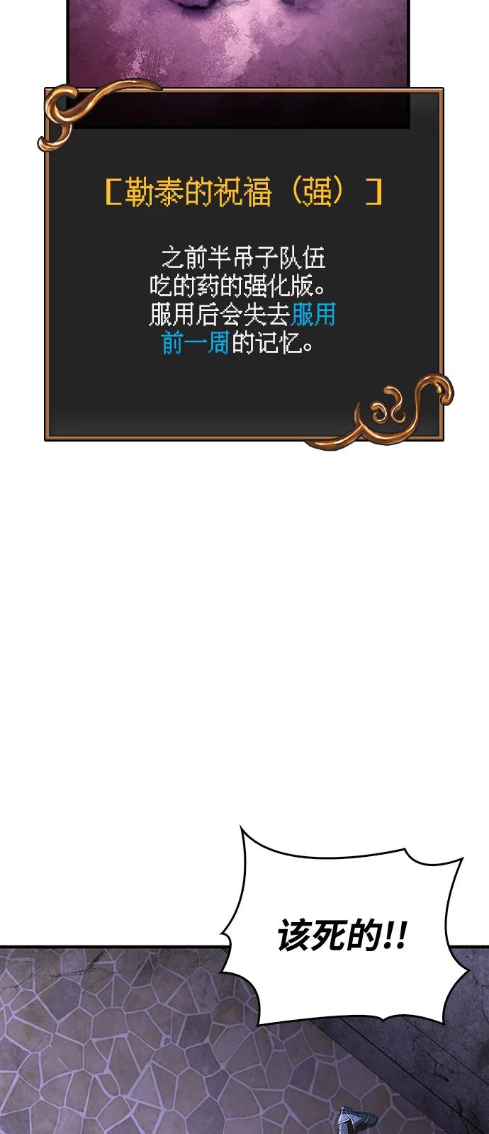 [第99话] 你是不是喜欢我？61