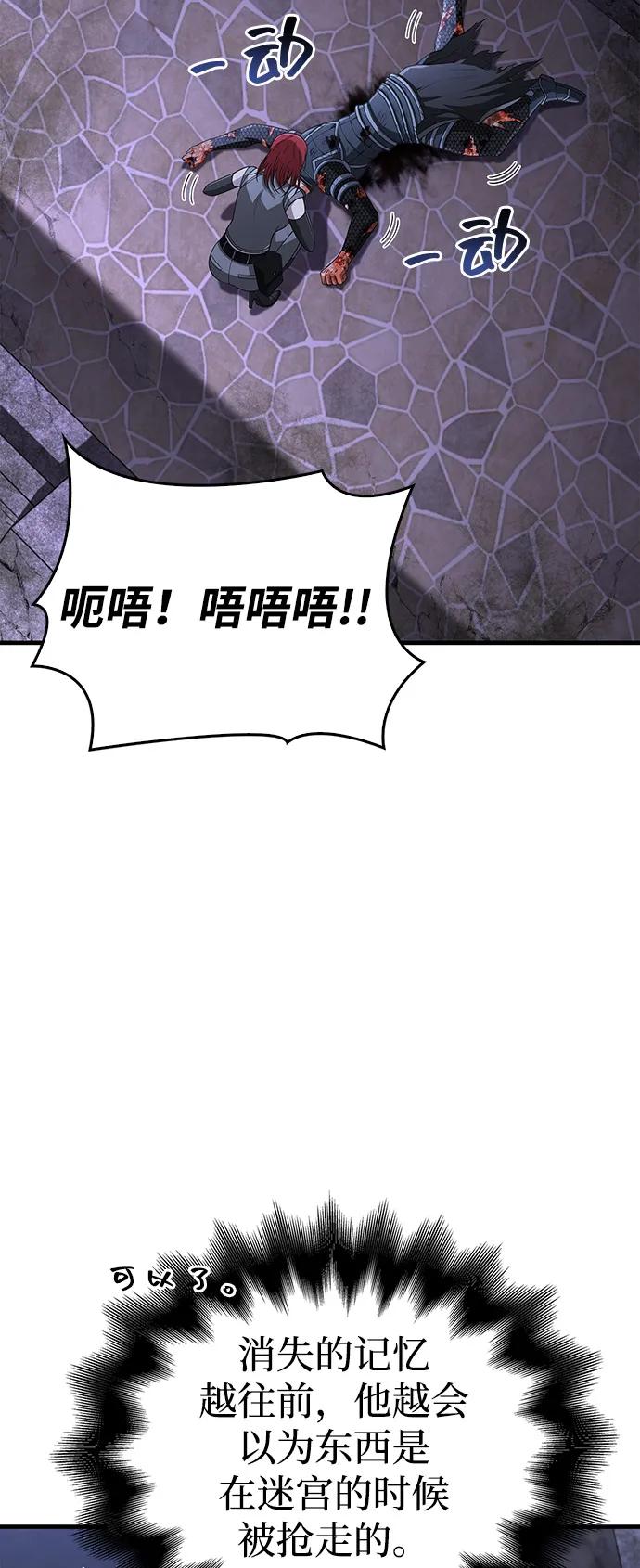 [第99话] 你是不是喜欢我？62