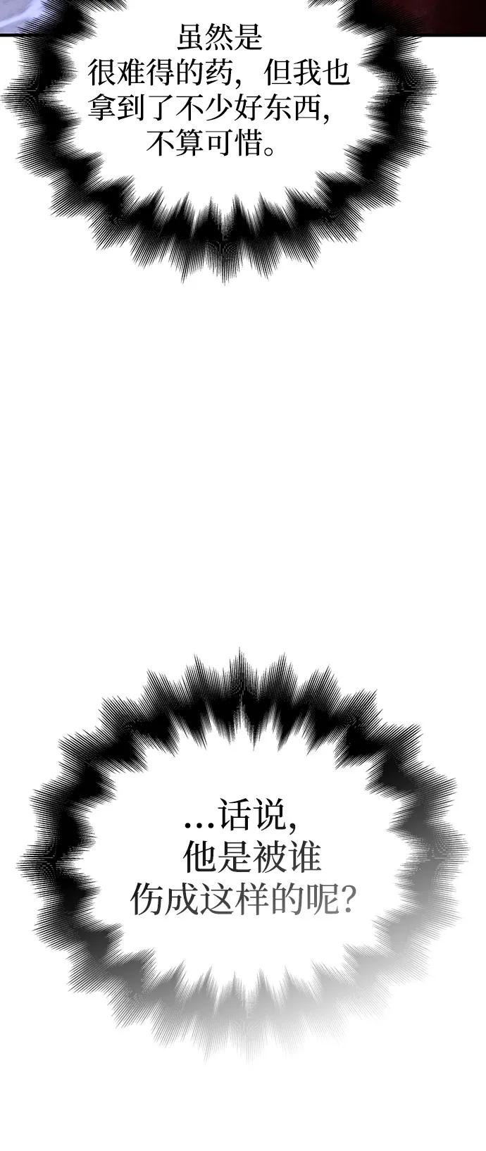 [第99话] 你是不是喜欢我？64