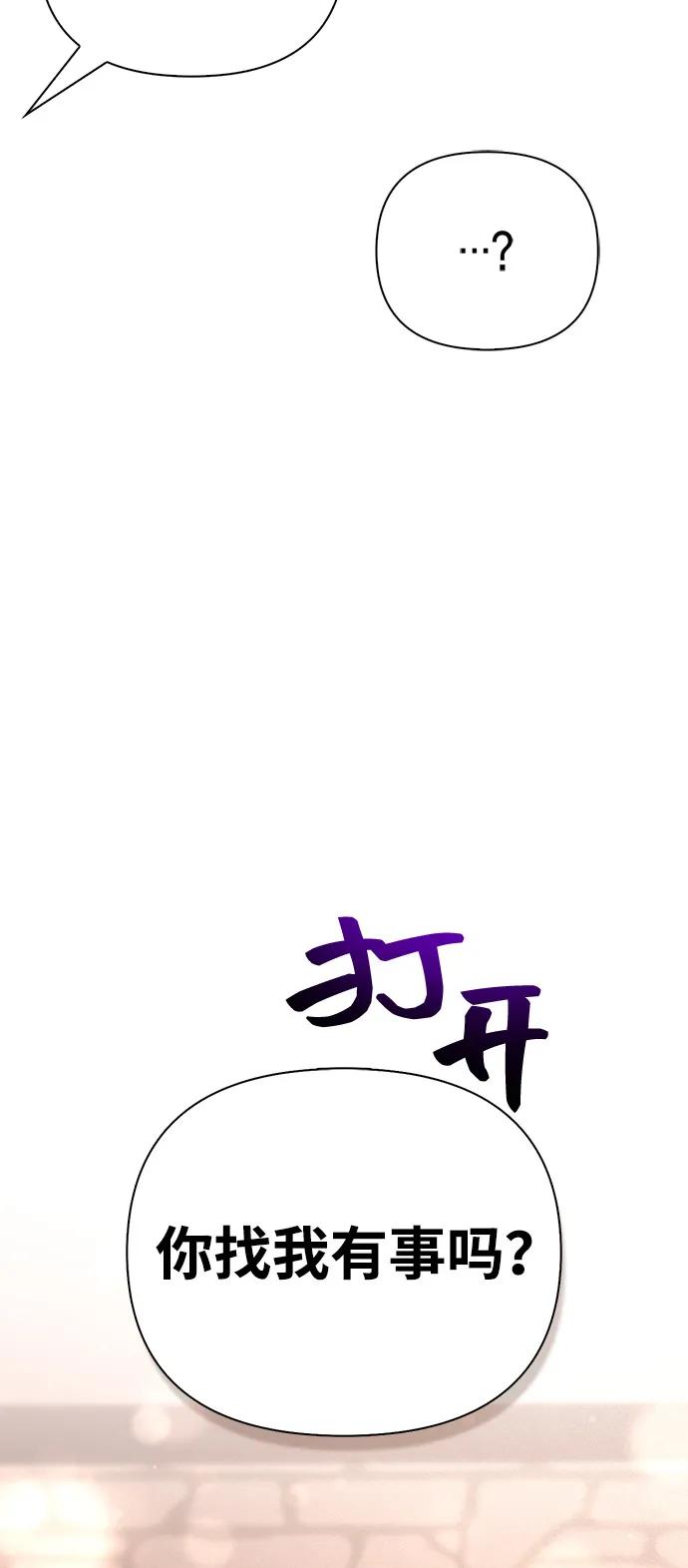 [第99话] 你是不是喜欢我？68