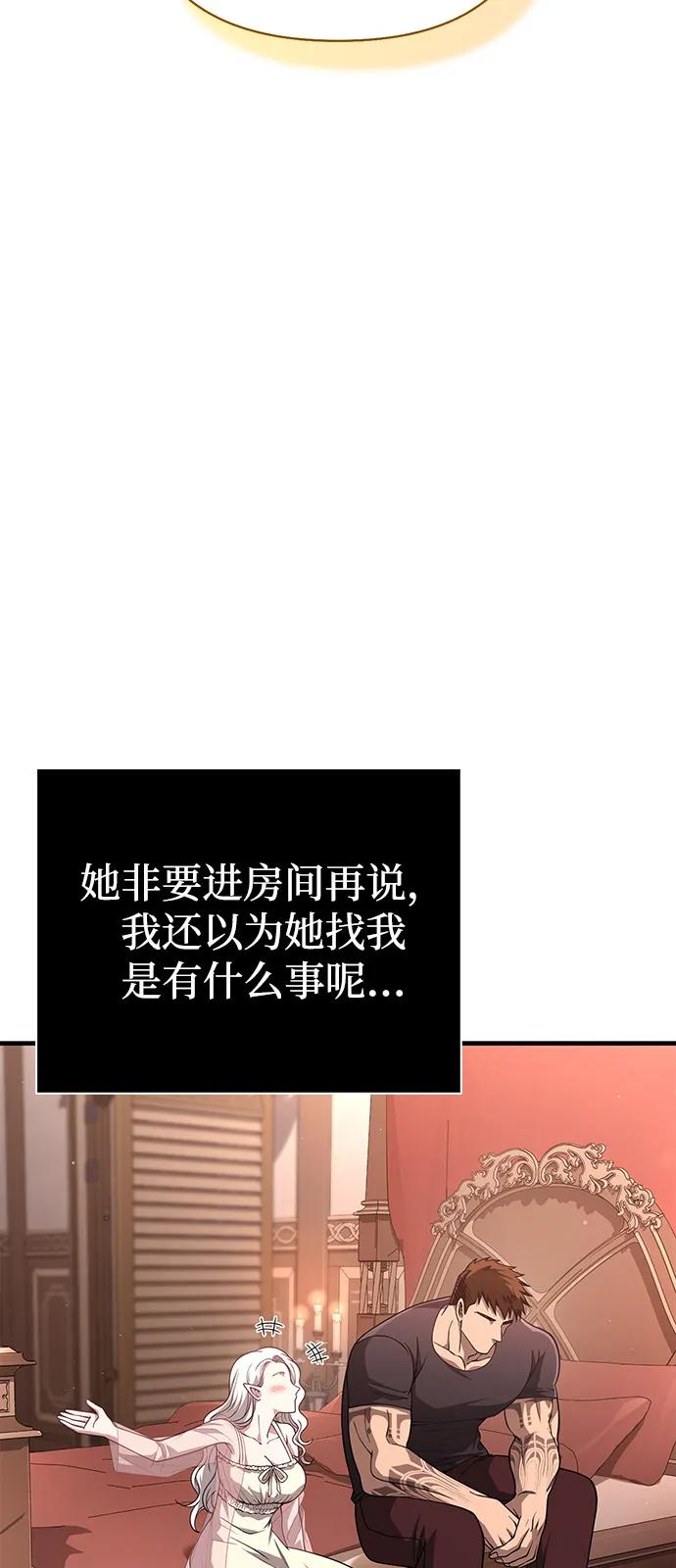 [第99话] 你是不是喜欢我？70