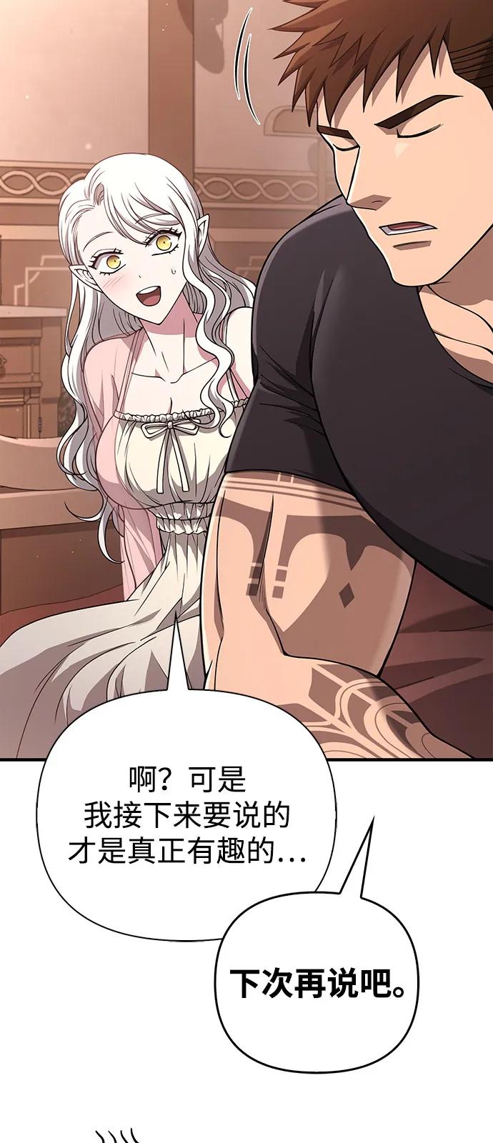 [第99话] 你是不是喜欢我？72