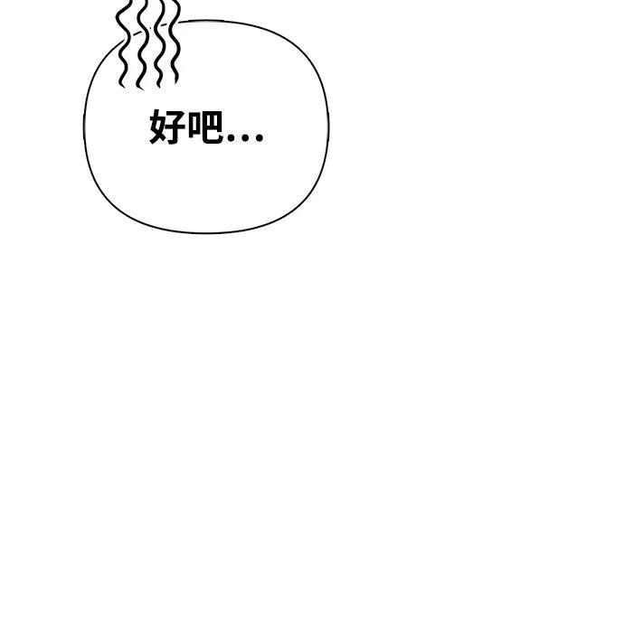 [第99话] 你是不是喜欢我？73