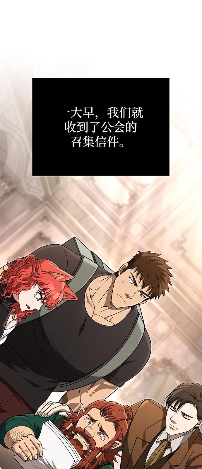 [第99话] 你是不是喜欢我？77