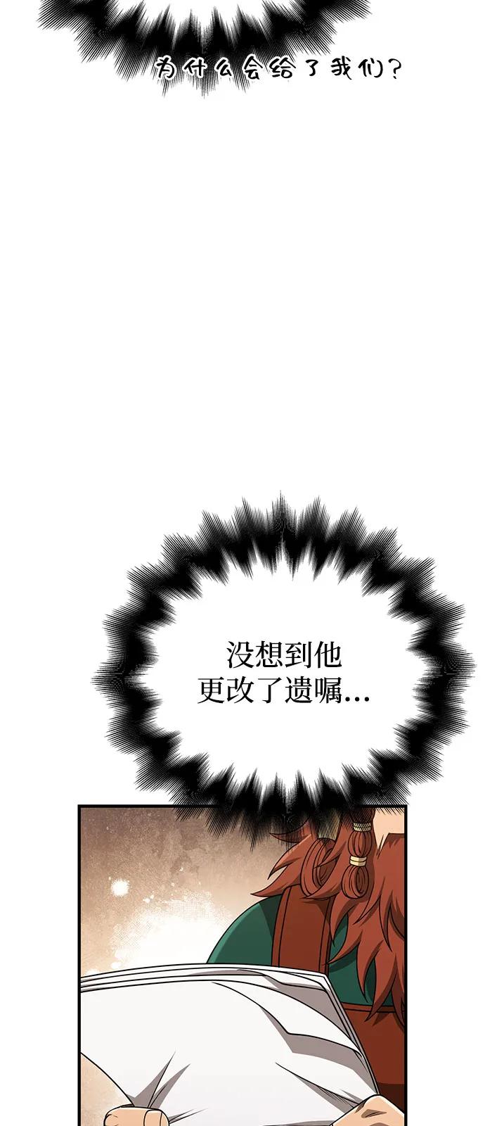 [第99话] 你是不是喜欢我？79