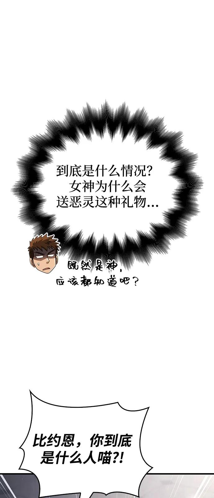 [第99话] 你是不是喜欢我？8