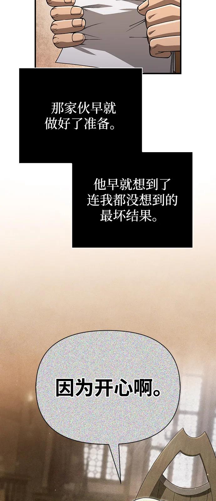 [第99话] 你是不是喜欢我？80