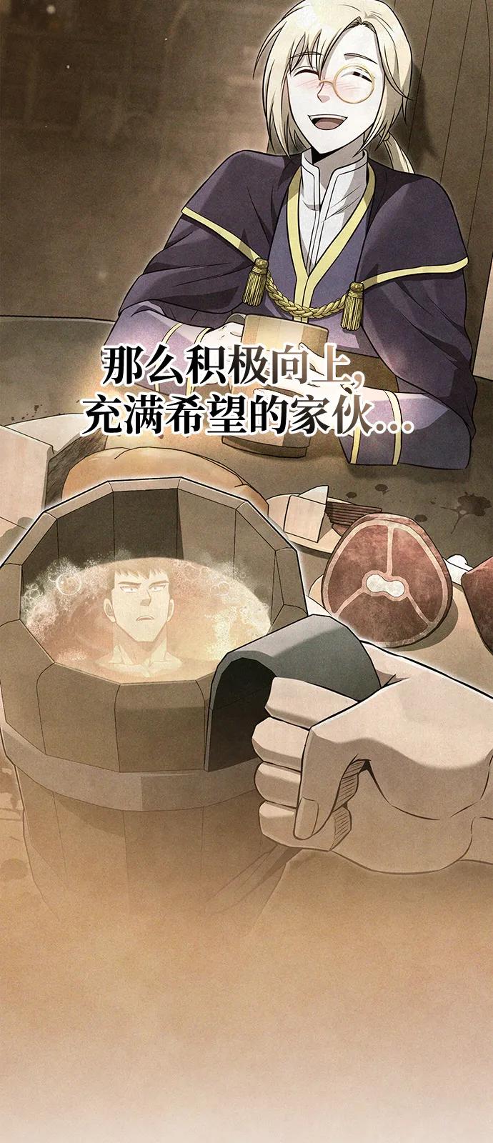 [第99话] 你是不是喜欢我？81
