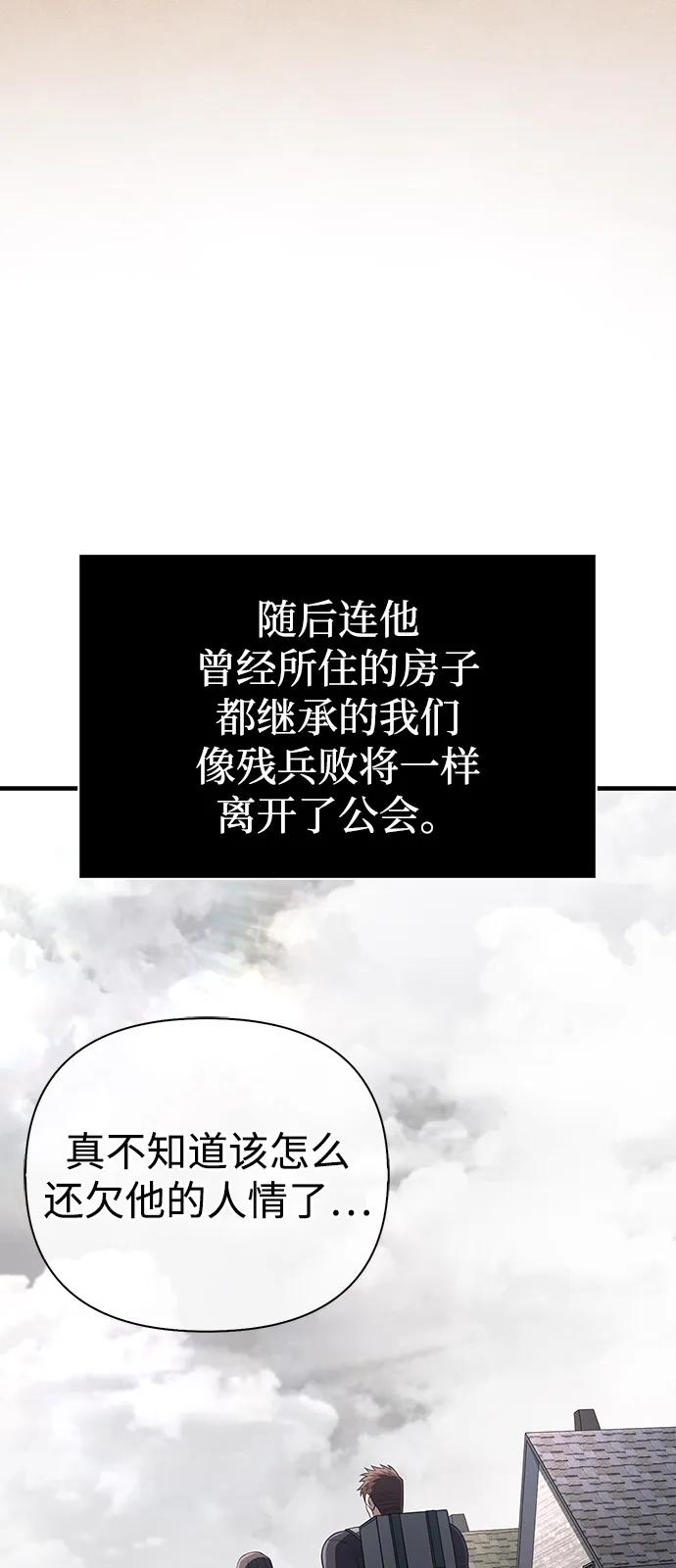 [第99话] 你是不是喜欢我？82