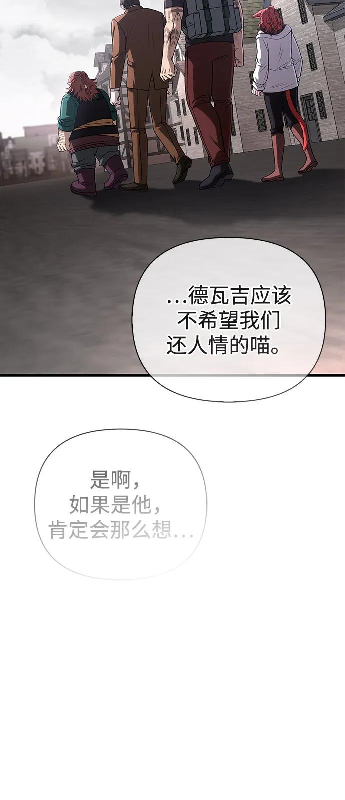[第99话] 你是不是喜欢我？83