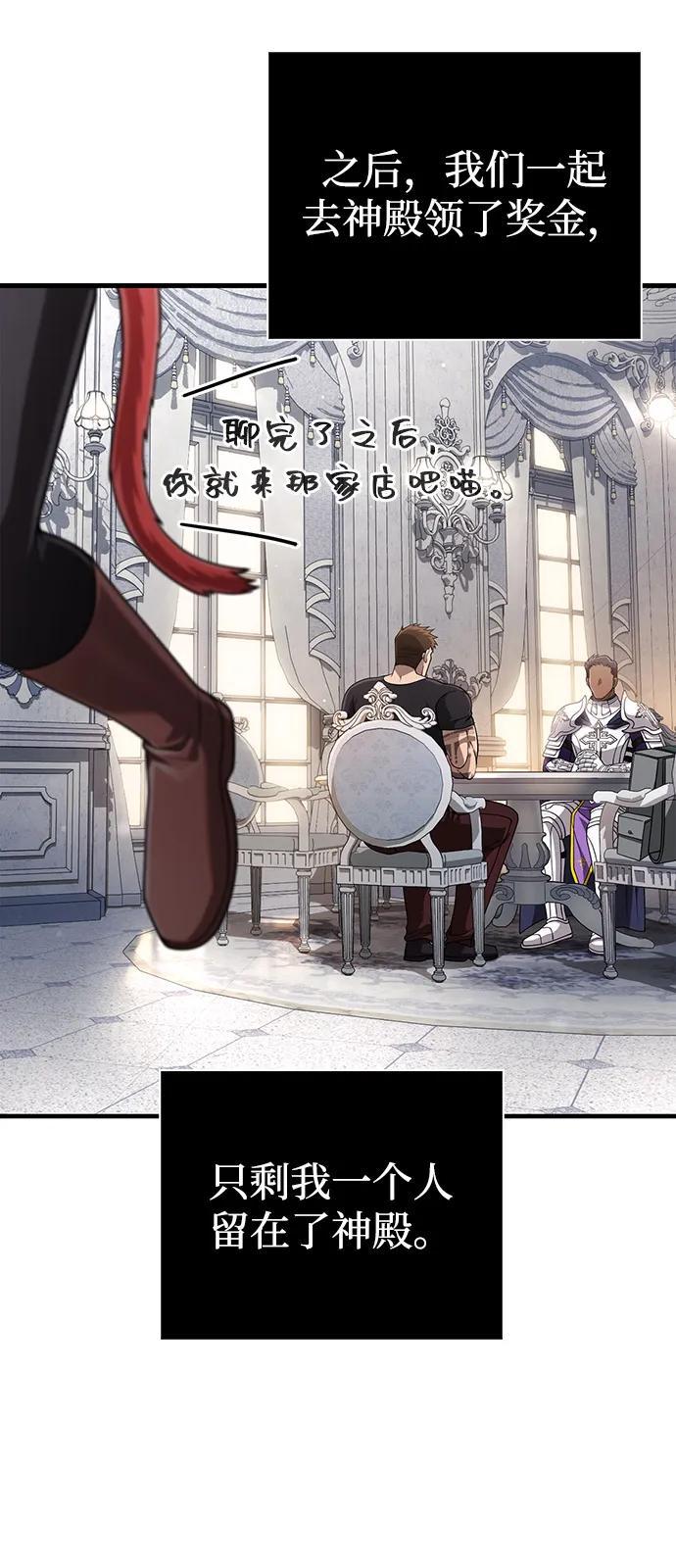 [第99话] 你是不是喜欢我？85