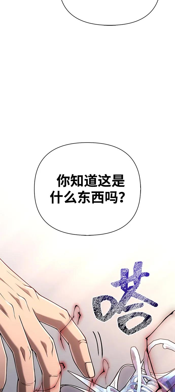 [第99话] 你是不是喜欢我？87