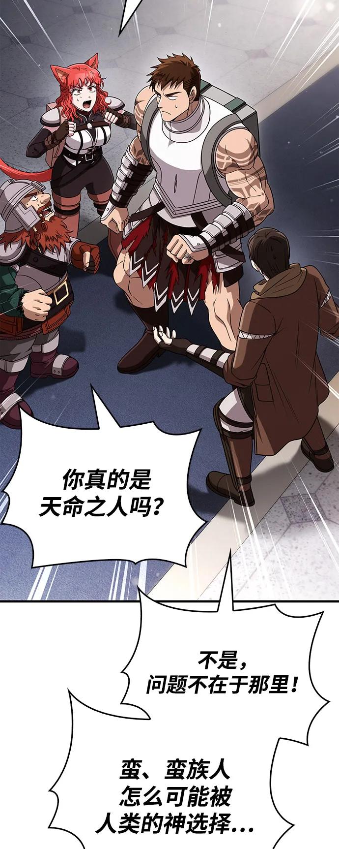 [第99话] 你是不是喜欢我？9