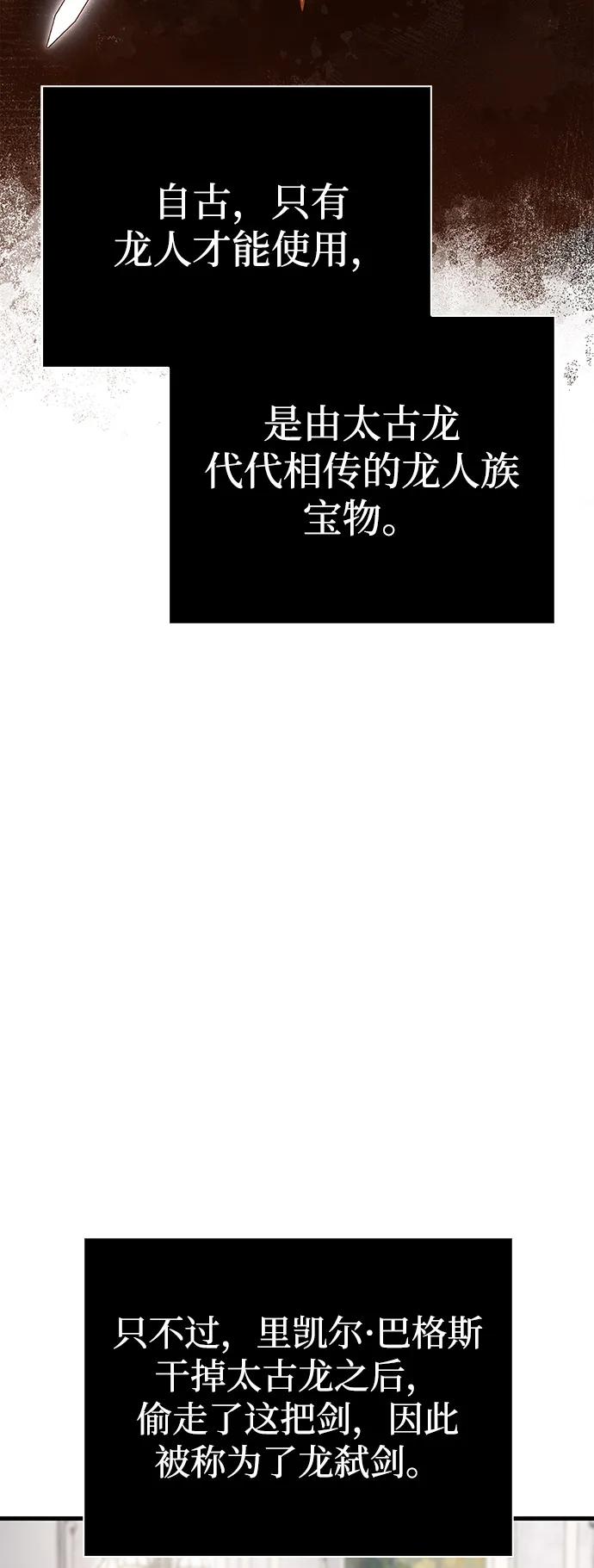 [第99话] 你是不是喜欢我？92