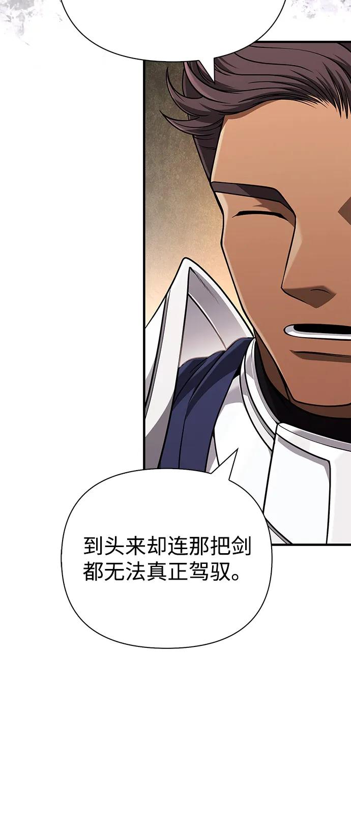 [第99话] 你是不是喜欢我？96
