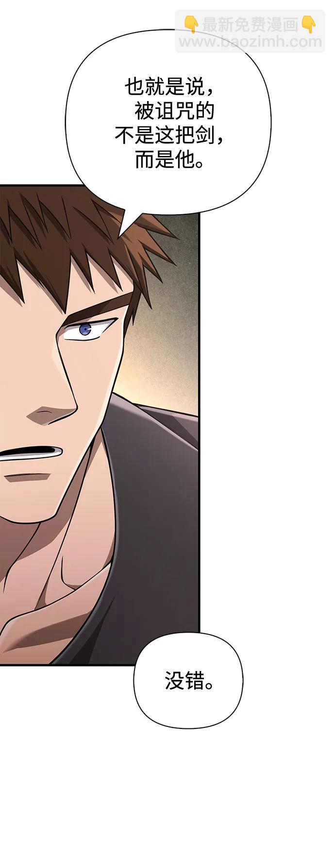 [第99话] 你是不是喜欢我？97