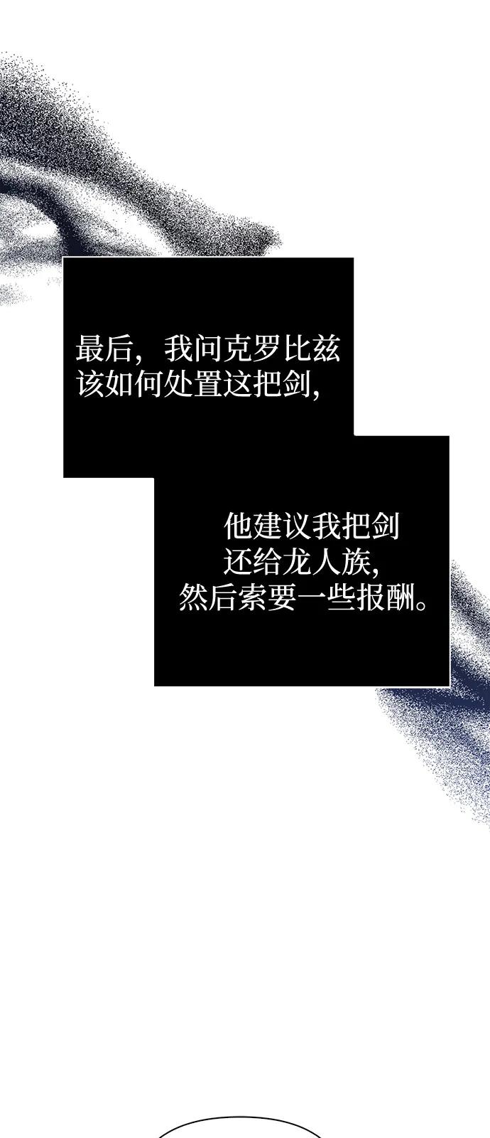 [第99话] 你是不是喜欢我？98