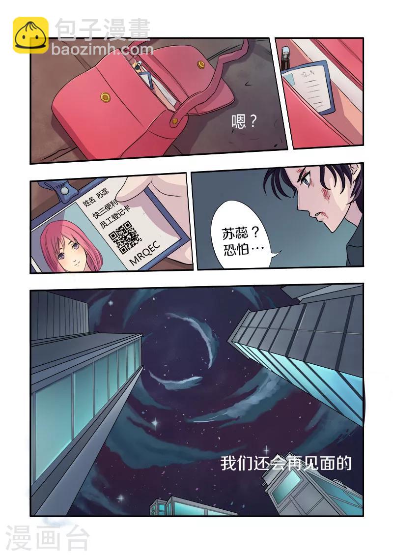 第1话 我遇到流氓了16