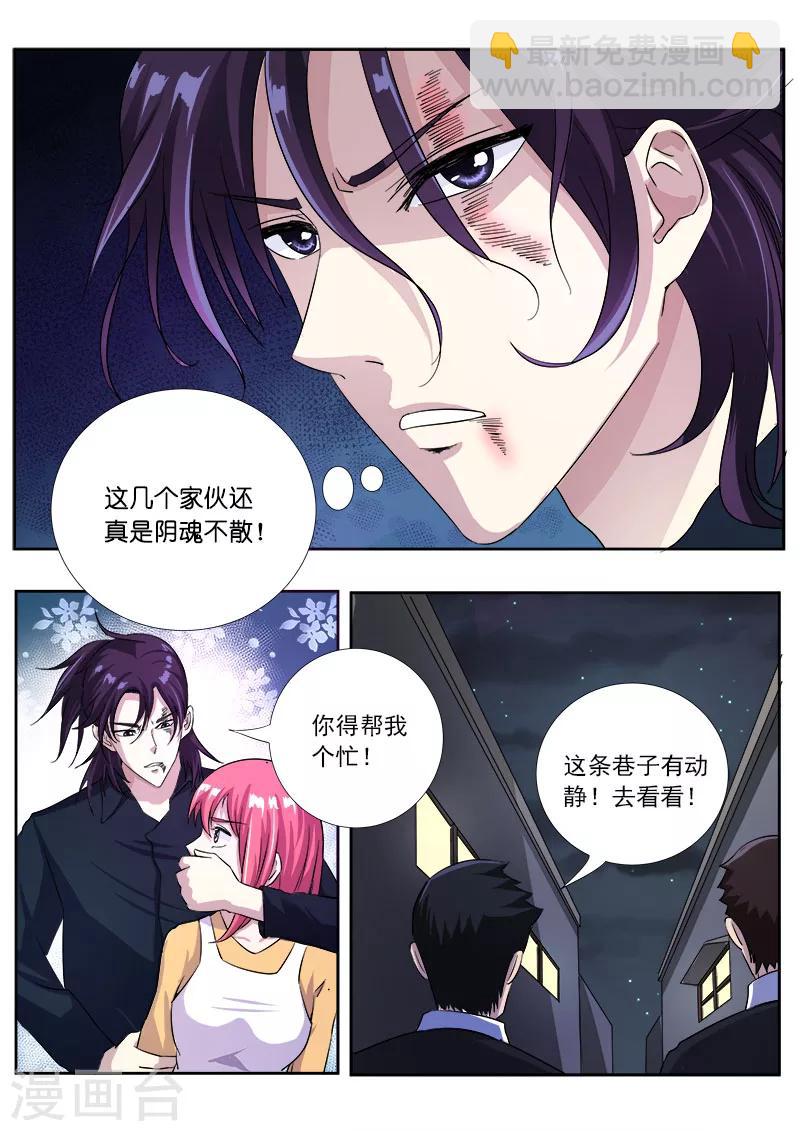 第1话 我遇到流氓了9