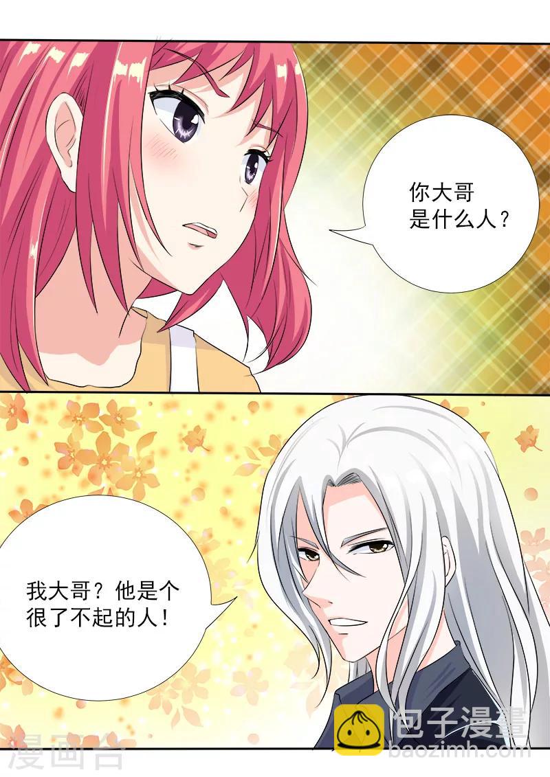 第3话 我要被拐卖了6