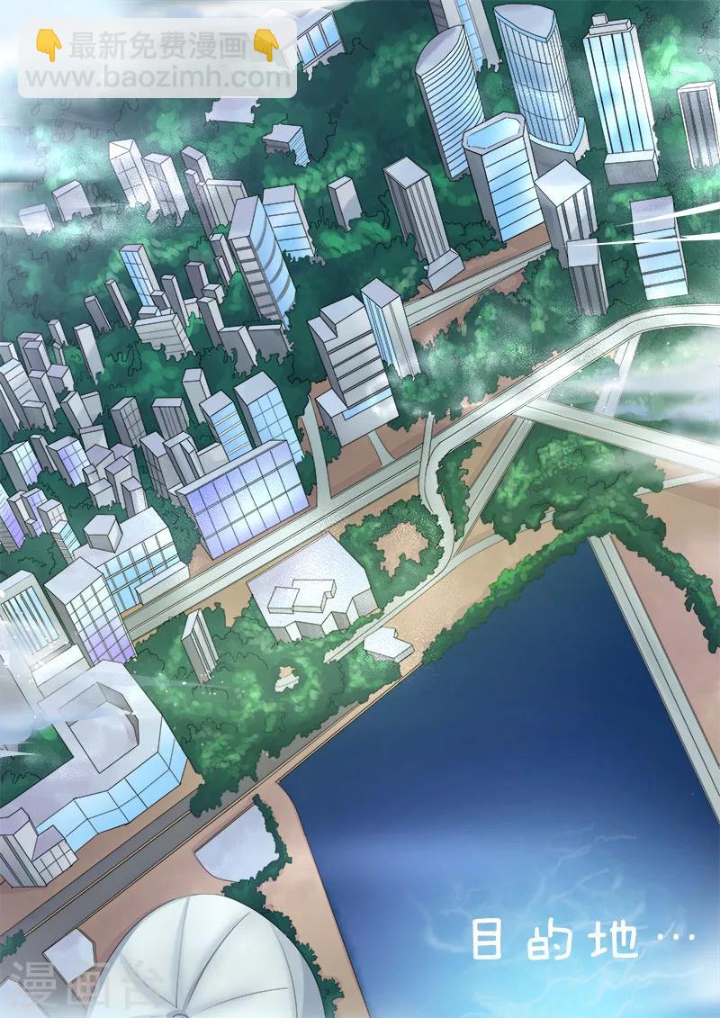 第3话 我要被拐卖了7