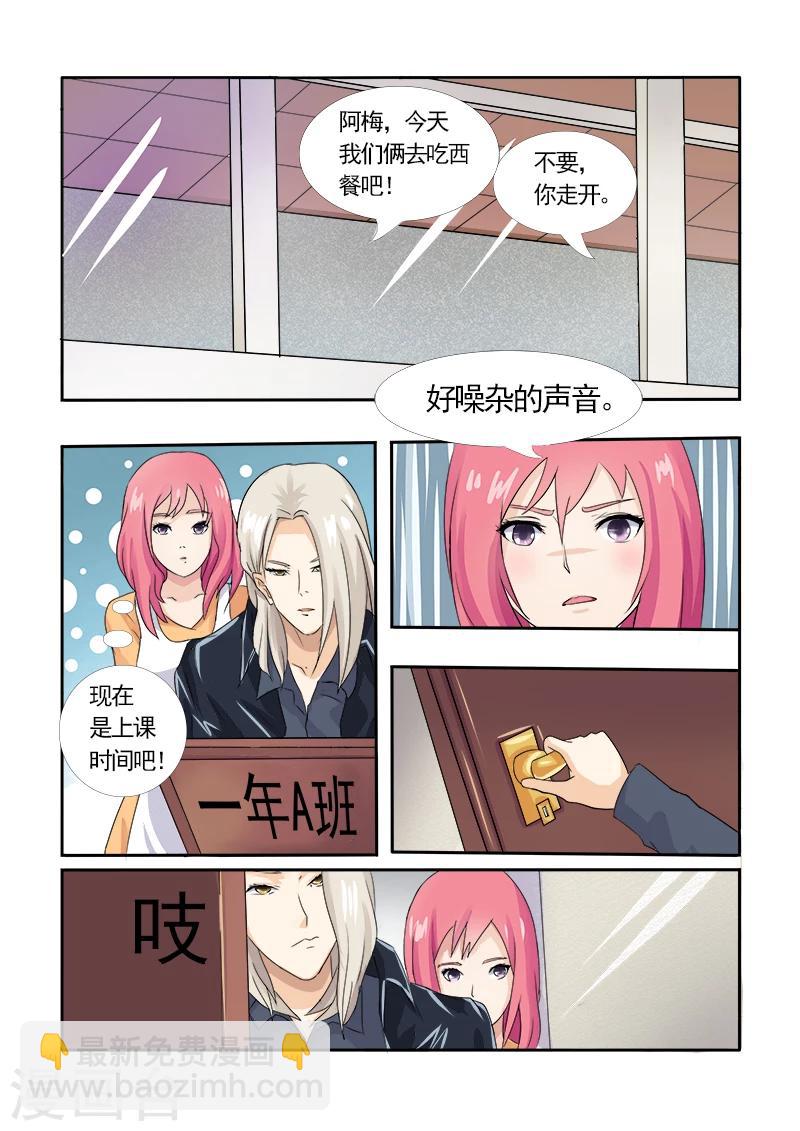 第4话 我要上学了11