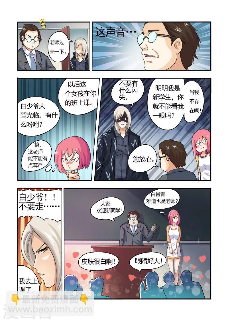 第4话 我要上学了13