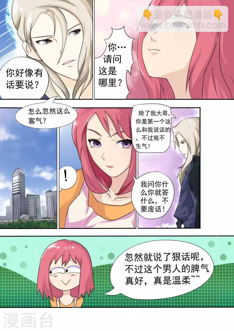 第4话 我要上学了5