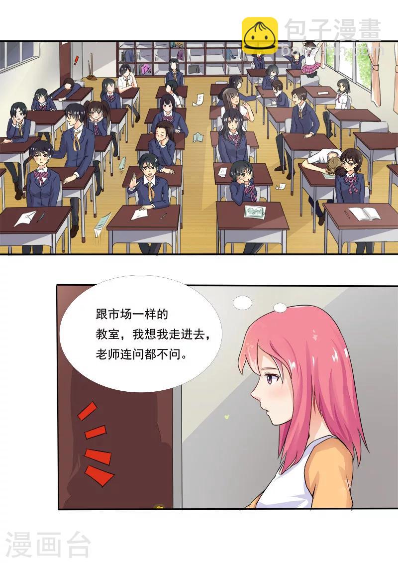 第7话 峰回路转？1