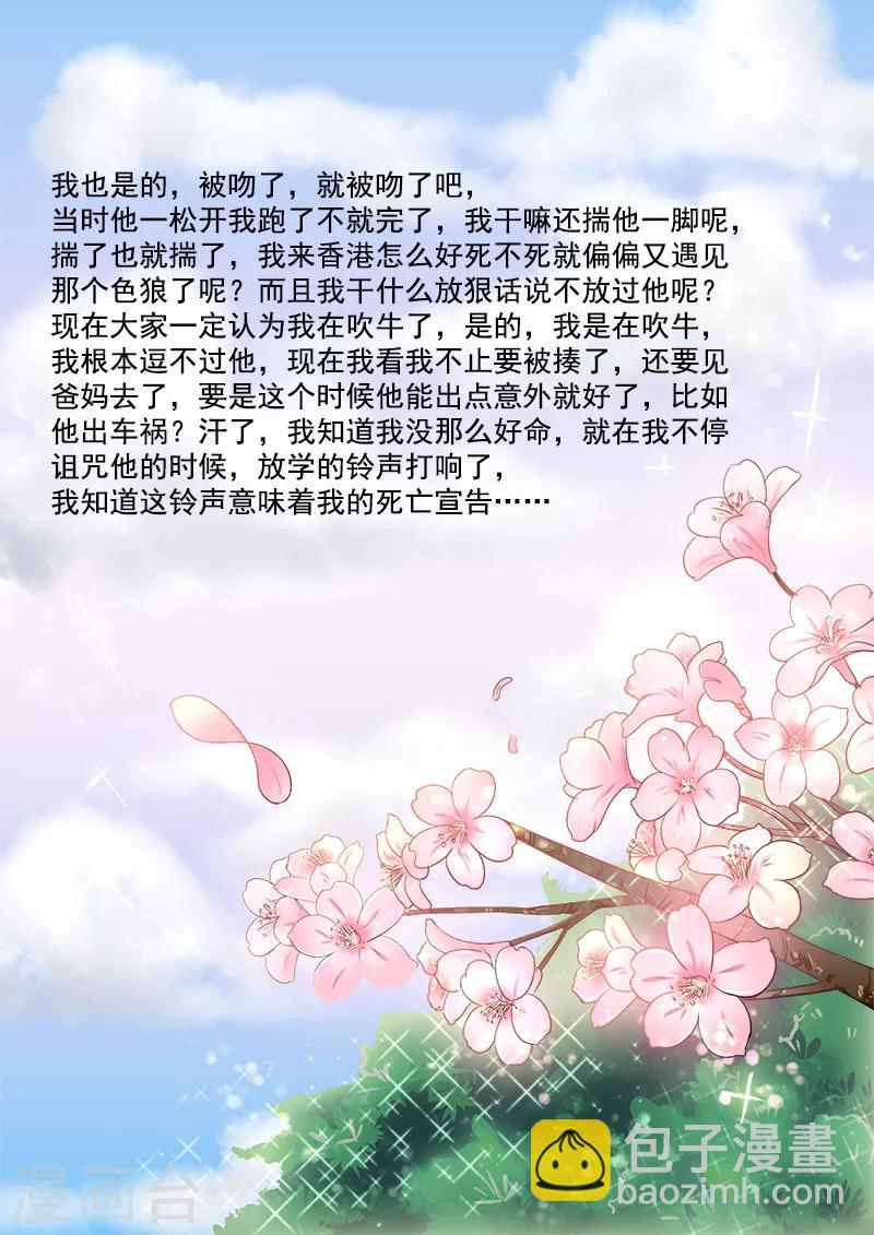第7话 峰回路转？10