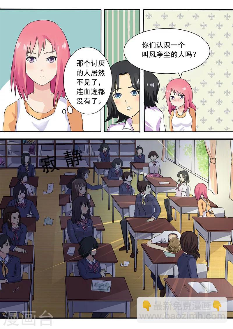 第7话 峰回路转？2