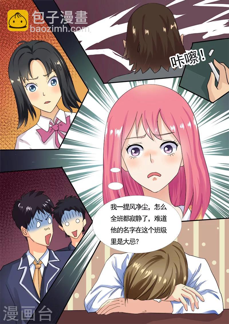 第7话 峰回路转？3