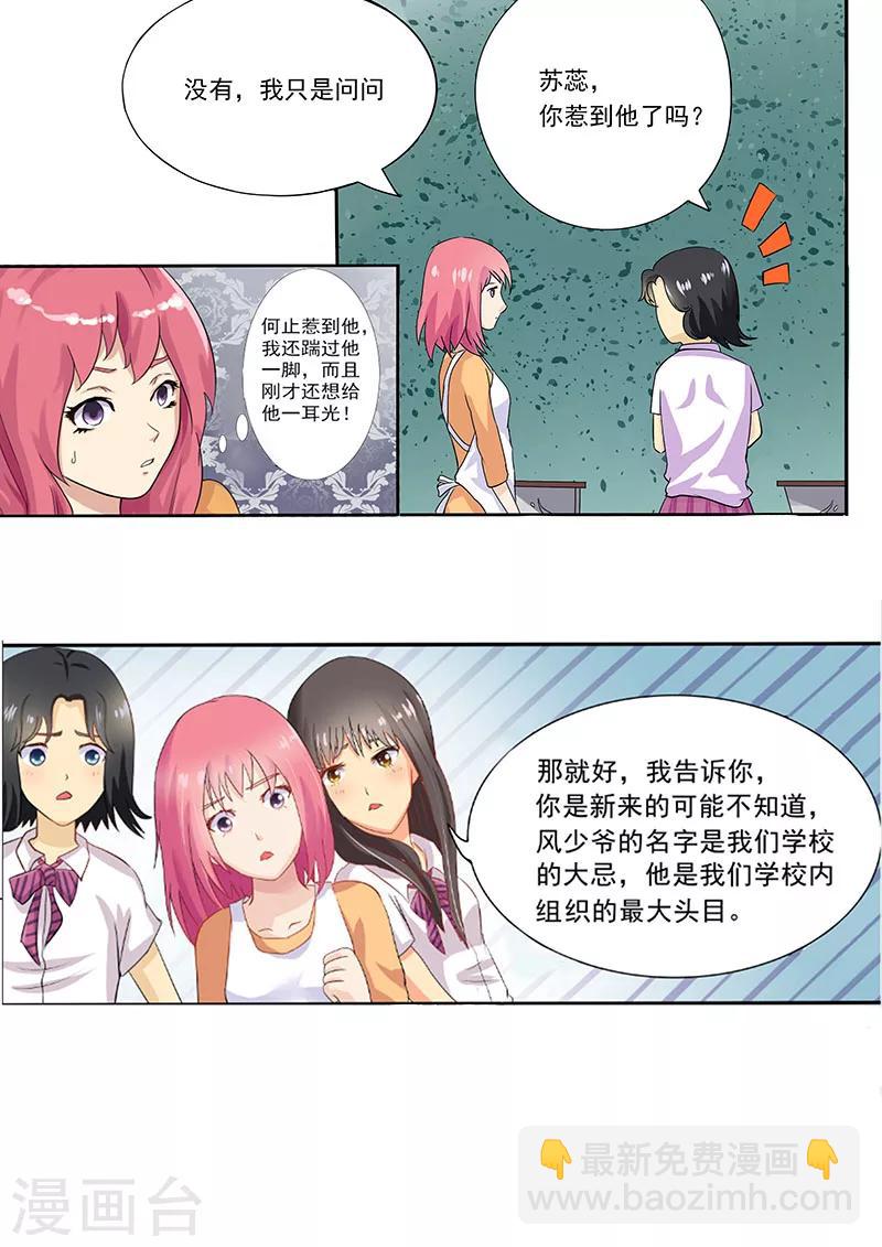 第7话 峰回路转？4