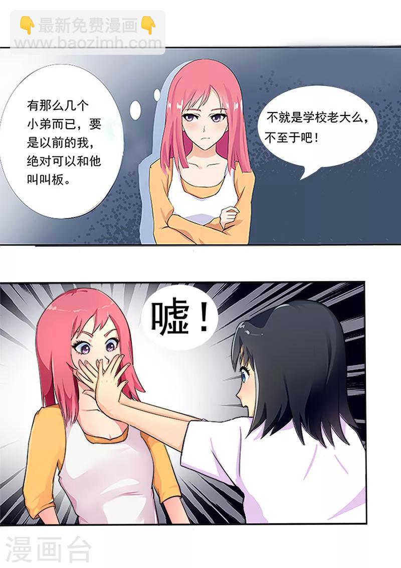 第7话 峰回路转？5