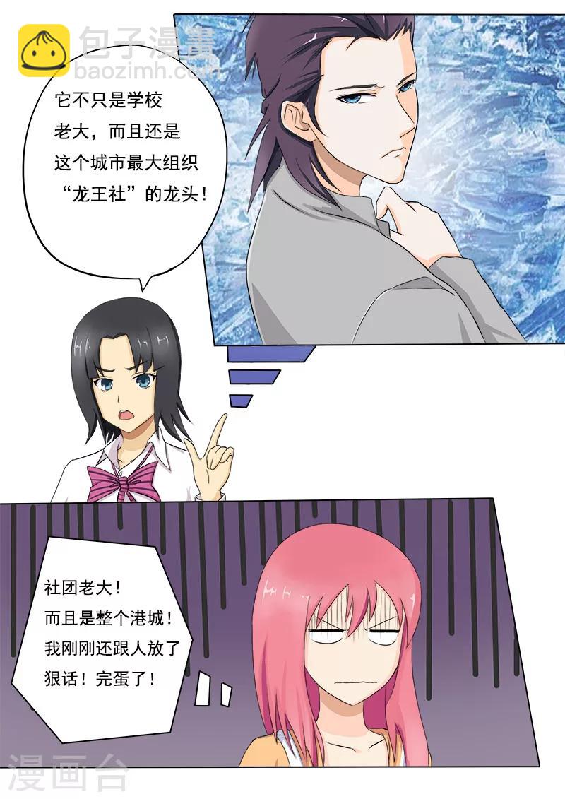 第7话 峰回路转？6