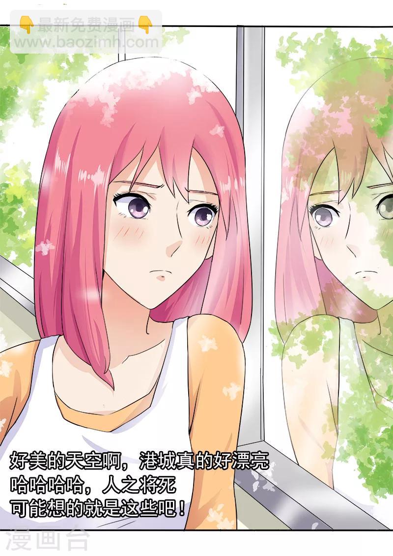 第7话 峰回路转？9