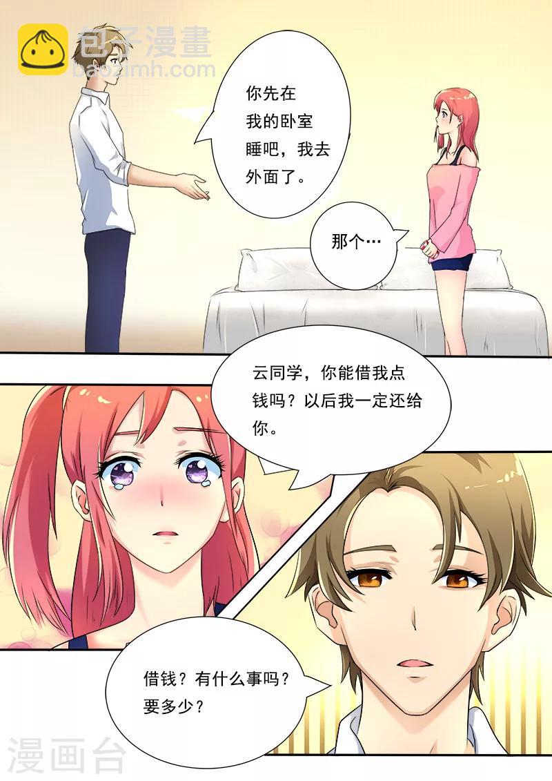第10话 我要逃走12