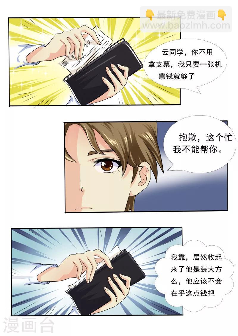 第10话 我要逃走13